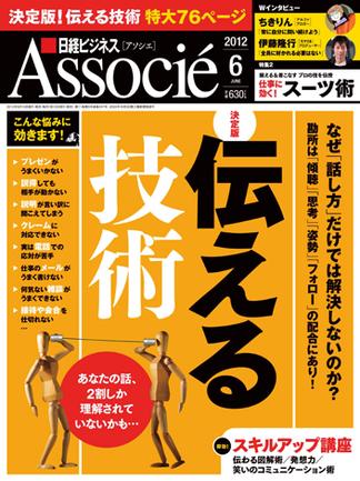 日経ビジネスアソシエ おすすめランキング 127作品 ブクログ