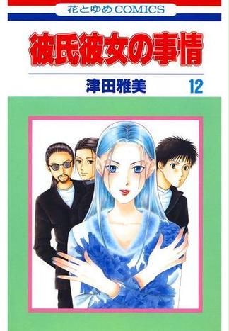 8ページ目の津田雅美おすすめランキング 478作品 ブクログ