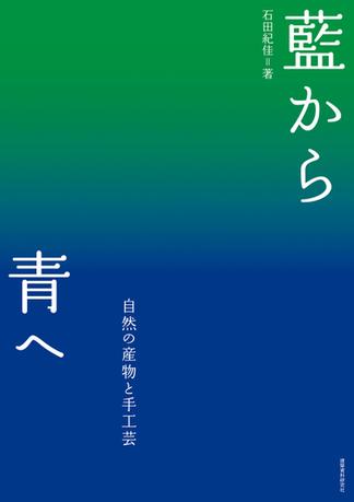 鉄銹