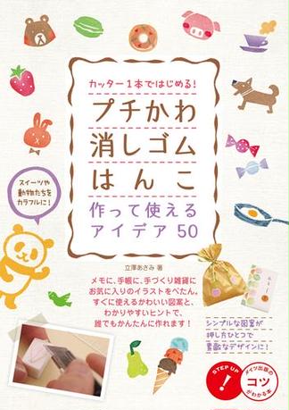 パーティを彩るご馳走や ちょこっとイラストで消しゴムはんこ年賀状 スタンプ専用消しゴム付き 小学館 Lady 小学館実用シリーズ Bird 情報誌 Basementsny Com