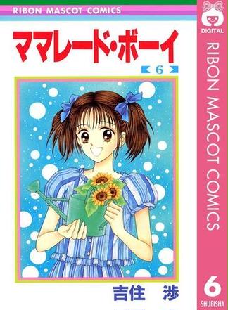 10ページ目の吉住渉おすすめランキング 437作品 ブクログ