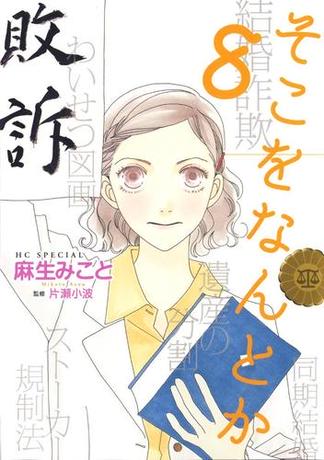 8ページ目の麻生みことおすすめランキング 464作品 ブクログ