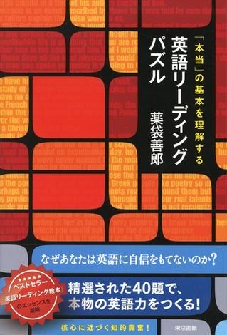 送料無用 【中古】 センター試験対策 薬袋の英語対話問題集/駿台文庫