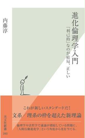 内藤淳 おすすめランキング 8作品 ブクログ