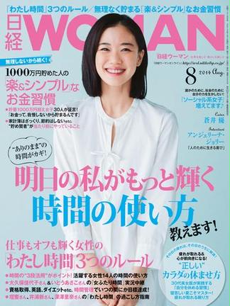 日経ウーマン14年8月号 Honto 日経ウーマン の感想 ブクログ