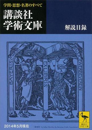 学術図書第一出版部 おすすめランキング 4作品 ブクログ