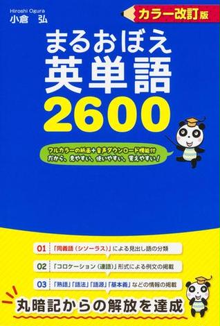 小倉弘 おすすめランキング (20作品) - ブクログ