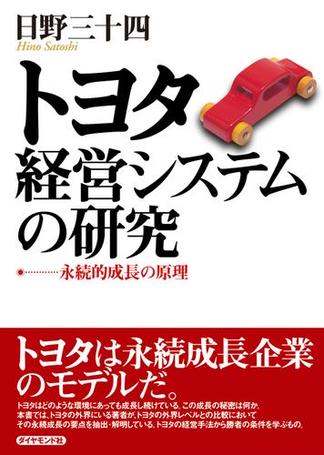 「実践」モジュラーデザイン : 工場空洞化時代に勝ち進むために 51M4efK+iqL._AC_SY200_QL15_.jpg