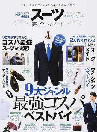 レビュー 麻布テーラーでオーダースーツを作りました 口コミ 評判 くまテックブログ