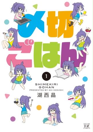 3ページ目の湖西晶おすすめランキング 128作品 ブクログ