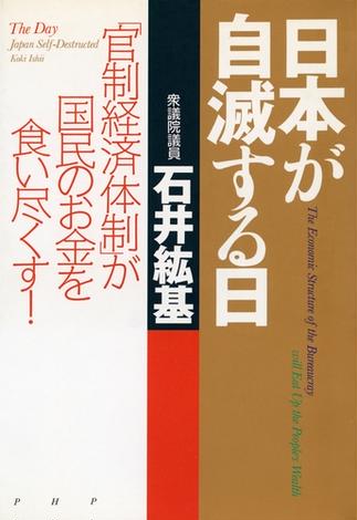 石井紘基 おすすめランキング (12作品) - ブクログ