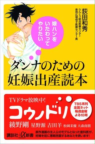 嫁ハンをいたわってやりたい　ダンナのための妊娠出産読本
