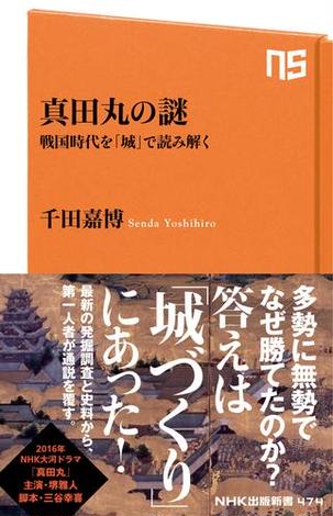 2ページ目の千田嘉博おすすめランキング (39作品) - ブクログ