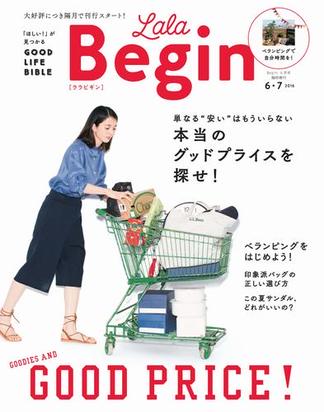 LaLaBegin (ララビギン) 2016年6・7月号