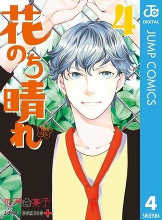 15ページ目の神尾葉子おすすめランキング 807作品 ブクログ