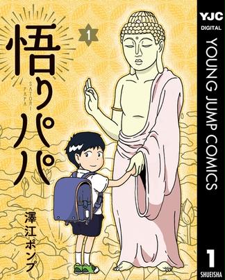 澤江ポンプ おすすめランキング (14作品) - ブクログ