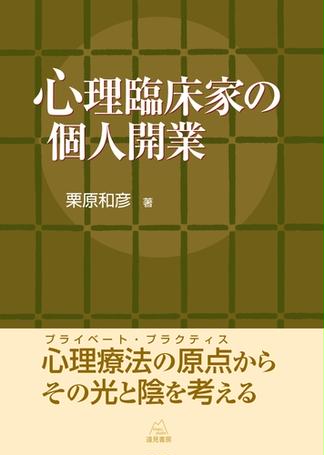 栗原和彦 おすすめランキング 7作品 ブクログ
