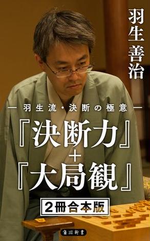 10ページ目の羽生善治おすすめランキング 230作品 ブクログ