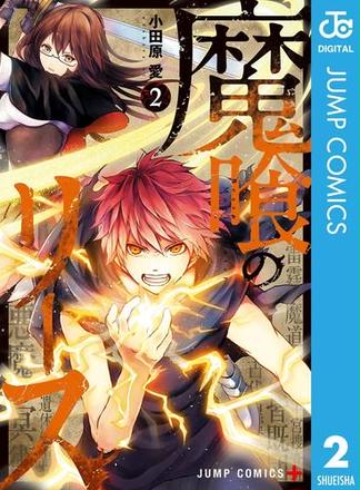 3ページ目の小田原愛おすすめランキング 115作品 ブクログ