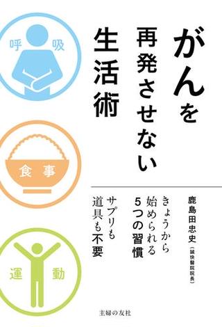 鹿島田忠史 おすすめランキング (19作品) - ブクログ