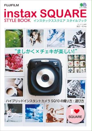 instax SQUARE STYLE BOOK