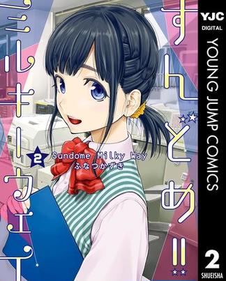 ããã©ã!!ãã«ã­ã¼ã¦ã§ã¤ 2(ã¤ã³ã°ã¸ã£ã³ãã³ããã¯ã¹DIGITAL)