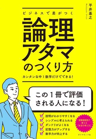 平井基之 おすすめランキング (5作品) - ブクログ