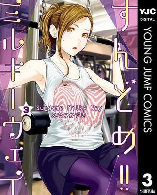 ããã©ã!!ãã«ã­ã¼ã¦ã§ã¤ 3(ã¤ã³ã°ã¸ã£ã³ãã³ããã¯ã¹DIGITAL)