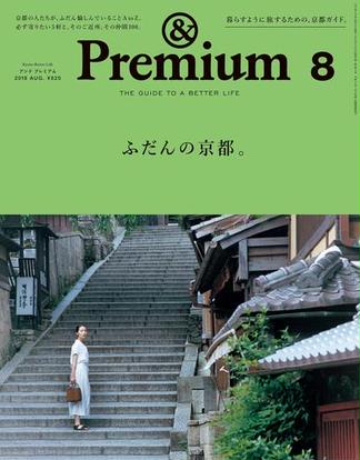 アンドプレミアム編集部 おすすめランキング (80作品) - ブクログ