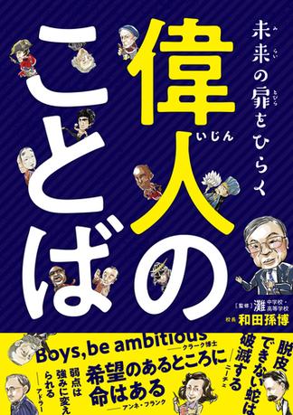 精説英文読解 内容からのアプローチ (大学入試マグナム)』(和田孫博)の感想 - ブクログ