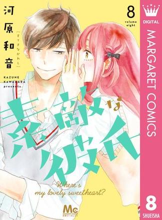13ページ目の河原和音おすすめランキング 947作品 ブクログ