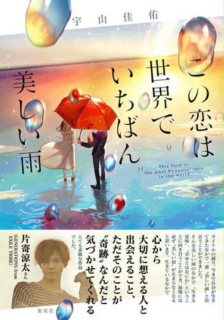 宇山佳佑 おすすめランキング 21作品 ブクログ