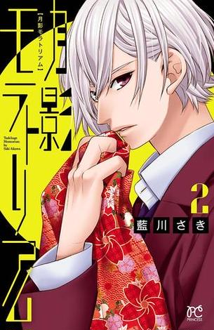 8ページ目の藍川さきおすすめランキング 394作品 ブクログ