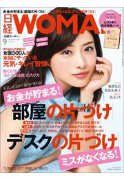日経ウーマン 15年9月号 Honto 日経ウーマン の感想 ブクログ