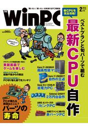日経WinPC　2012年2月号
