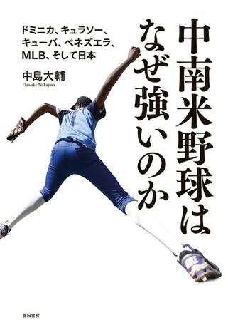 中島大輔 おすすめランキング (17作品) - ブクログ