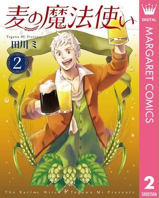 2ページ目の田川ミおすすめランキング 94作品 ブクログ