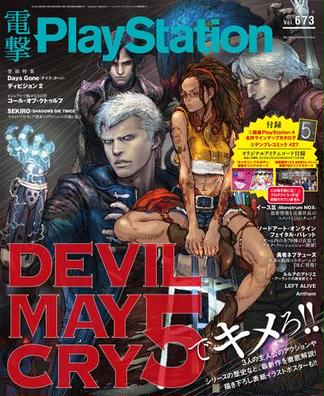 電撃PlayStation Vol.673