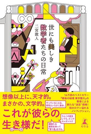 6ページ目の二宮敦人おすすめランキング 213作品 ブクログ