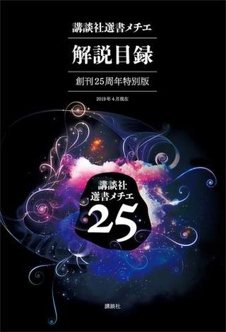 学術図書編集 おすすめランキング 4作品 ブクログ