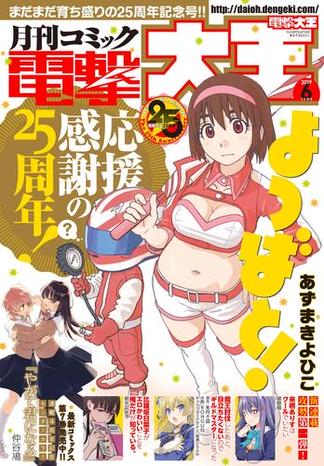 13 話 炎天下の撮影モデルも楽じゃありませんわね 収録dvd付属 とある科学の超電磁砲 Official Visual Book 電撃大王編集部 の感想 ブクログ