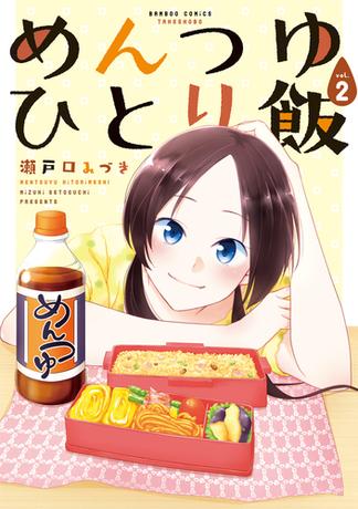 4ページ目の瀬戸口みづきおすすめランキング 176作品 ブクログ