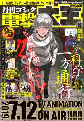 13 話 炎天下の撮影モデルも楽じゃありませんわね 収録dvd付属 とある科学の超電磁砲 Official Visual Book 電撃大王編集部 の感想 ブクログ