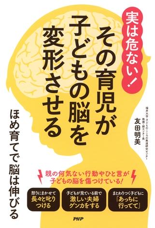 友田明美 おすすめランキング (18作品) - ブクログ