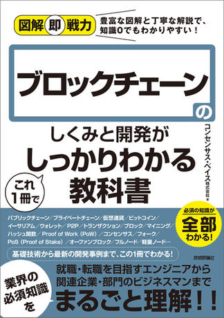 コンセンサス ベイス株式会社 おすすめランキング 6作品 ブクログ