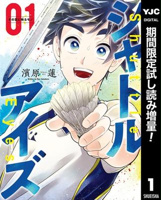 濱原蓮 おすすめランキング 16作品 ブクログ