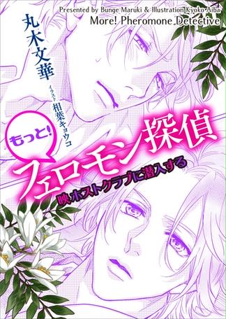 丸木文華 相葉キョウコ おすすめランキング 17作品 ブクログ