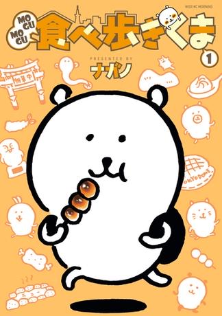 3ページ目のナガノおすすめランキング 70作品 ブクログ