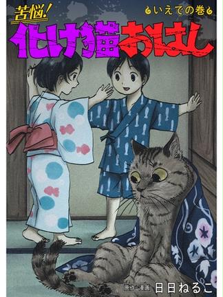 3ページ目の日日ねるこおすすめランキング 56作品 ブクログ