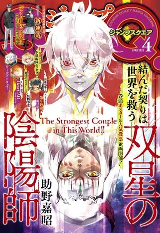 3ページ目のジャンプsq 編集部おすすめランキング 218作品 ブクログ